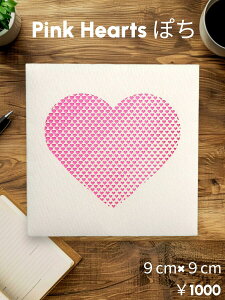 Pink Hearts ぽち ハート型 正方形封筒 1枚入り サイズ:9cm×9cm濃く華やかな「ももいろ」ピンク色。繊細なハートのグラデーションデザイン。ほんのり高級感に、かわいいをひと工夫。「