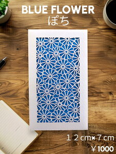 BLUE FLOWER ۂ@`@1@TCYF12cm×7cm@̂悤ȐÂȐFB[X̂悤ȑ@ׂȃfUCBق̂荂ɁA킢ЂƍHvBul킢ۂvA