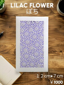 LILAC FLOWER ۂ@`@1@TCYF12cm × 7cm@݂₳ӂFB[X̂悤ȑ@ׂȃfUCBق̂荂ɁA킢ЂƍHvBul킢ۂv