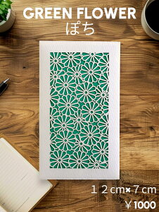 GREEN FLOWER ۂ@`@1@TCYF12cm × 7cm@X̑̂悤Ȑ񂾗ΐFB[X̂悤ȑ@ׂȃfUCBق̂荂ɁA킢ЂƍHvBul킢ۂvA