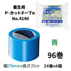 쏊{p P-Jbge[vNo.4140Et 75mm×25M E 75mm×25M E  75mm×25M ŊȒPɐ؂{p|G`NXSe[vԕi96i24×4j