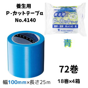 쏊{p P-Jbge[vNo.4140E  100mm×25M E 100mm×25M ŊȒPɐ؂{p|G`NXSe[vԕi72i18×4j