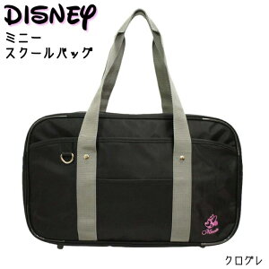 スクールバッグ ディズニーの通販 価格比較 価格 Com