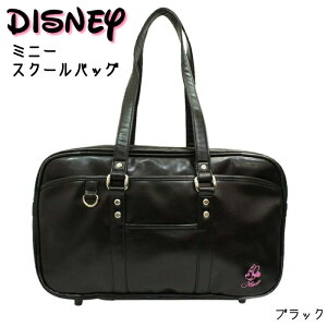 スクールバッグ ディズニーの通販 価格比較 価格 Com