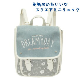 楽天市場 ミニリュック 女の子 小学生 柄花 植物 の通販