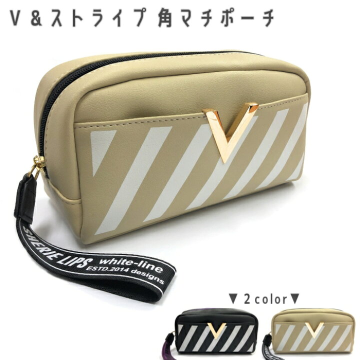 楽天市場 V字ストライプ 角マチ ポーチ ベージュ ペンポーチ ペンケース 筆箱 大容量 化粧ポーチ 中学生 高校生 大人っぽい ハサミも入る ブラシも入る マルチポーチ 大容量 オシャレ総合研究所