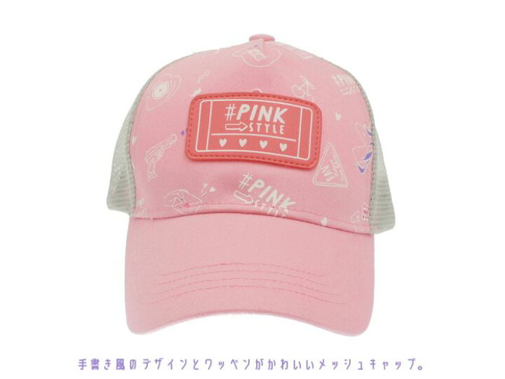 楽天市場 キャップ 帽子 ピンクスタイル Pk キャップ 小学生 キッズ 女の子 女子 子供 レディース ロゴ ユニコーン かわいい シンプル おしゃれ オルチャン オシャレ総合研究所