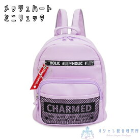 楽天市場 ミニリュック 女の子 小学生 バッグ バッグ 小物 ブランド雑貨 の通販