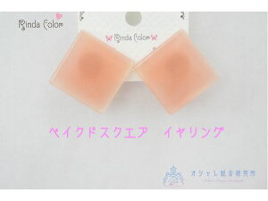 女子 高校生 アクセサリー イヤリングの人気商品 通販 価格比較 価格 Com 女子 高校生 アクセサリー イヤリングの人気商品 通販 価格比較 価格 Com