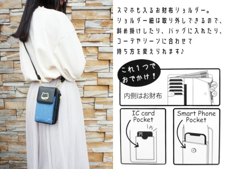 楽天市場 ベルトキャット タテ型 お財布ショルダー ブルー スマホショルダー 財布ポシェット 財布ショルダー 中学生女子 小学生 女の子 財布 おしゃれ かわいい 中学生 高校生 オシャレ総合研究所