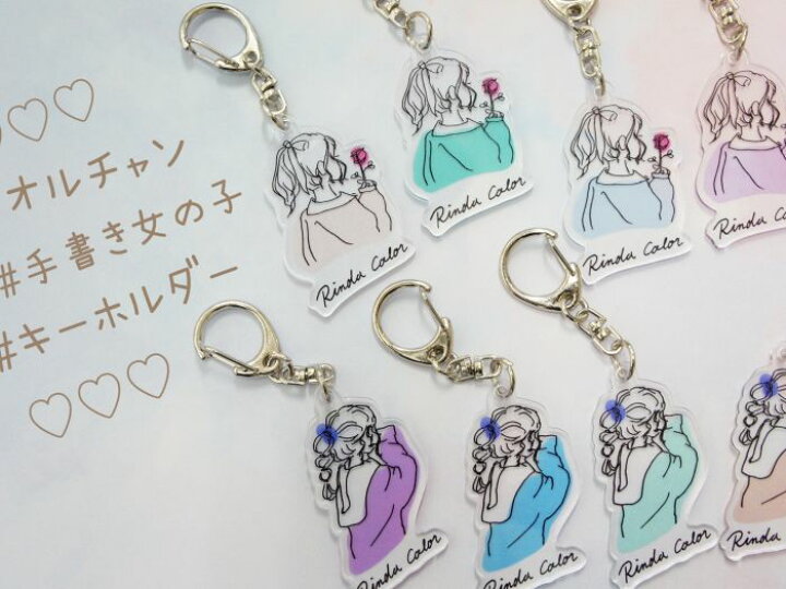 楽天市場 Khテガキガールb Be キーホルダー アクリルキーホルダー バッグチャーム おそろい ハート 手書き おしゃれ 可愛いキーホルダー 小学生 キーホルダー キーチャーム バッグチャーム かわいい おそろい オシャレ総合研究所