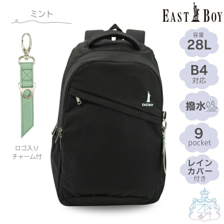 楽天市場】EASTBOY プランタン ラウンドデイパック 【正規取扱店 