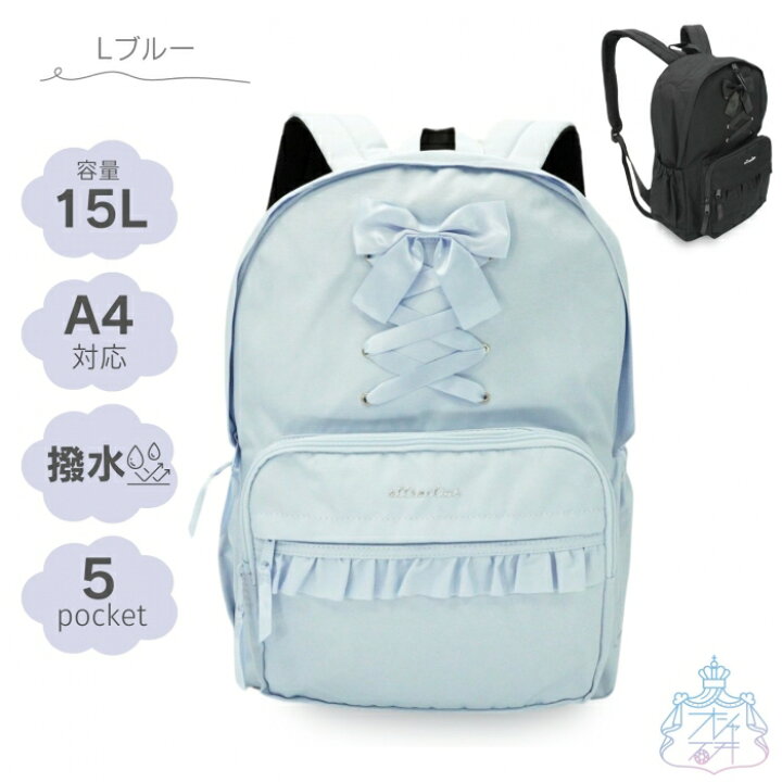 あみあげフリル デイパック リュック 女の子 ガール 小学生 子供 かわいい 編み上げリボン フリルリュック 大容量 女の子 女子 おしゃれ CHERISHPetit オシャレ総合研究所