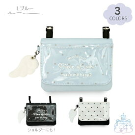 ドットウイング フラットショルダー 【メール便対応】　移動ポケット　クリップ付き　女の子　おしゃれ　かわいい　ドット　天使の羽　クリア　保育園　幼稚園　ハンカチ入れ　ショルダーバッグ