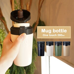 コーヒー 水筒 オシャレの人気商品 通販 価格比較 価格 Com