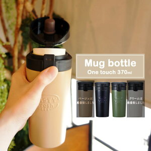 コーヒー 水筒 オシャレの人気商品 通販 価格比較 価格 Com