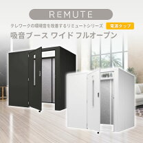楽天市場】ワークブースボックスの通販