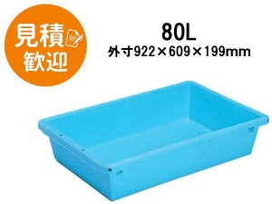 プラ舟 80 水槽」の人気商品一覧・価格比較 - 価格.com