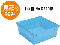楽天市場】大型 トロ舟の通販