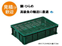 楽天市場】活魚 コンテナの通販
