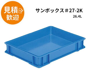 �O�b�i�T���R�[�j�T���{�b�N�X#27-2K [26.4L/��ʊi�q���u] 20276200