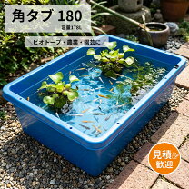 楽天市場】プラ 舟 180の通販