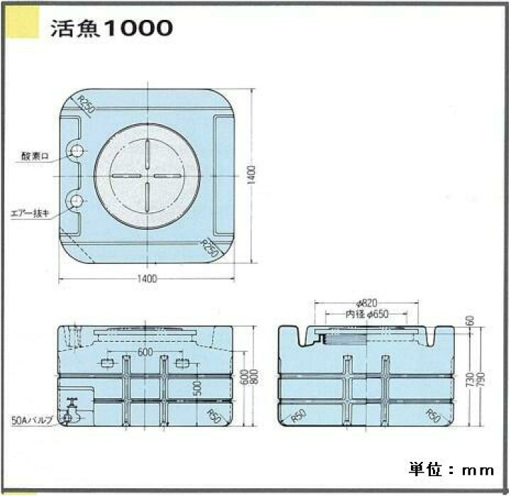 楽天市場】スイコー 活魚タンク1000 (東北配送は別途運賃) 容量1000L