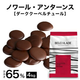 楽天市場】【製菓用チョコ 希少なトリ二タリオ種カカオ豆使用 クーベル 