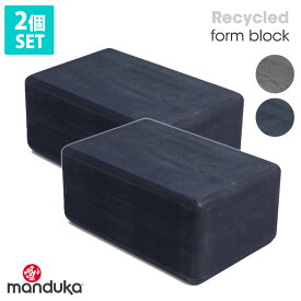 《2個セット》10%OFF マンドゥカ Manduka ヨガブロック リサイクル フォーム ブロック 日本正規品 | Recycled Foam Block 2piece set ヨガブロック プロップス 補助 リサイクル エコ 軽量