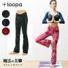［loopa］ストレッチパンツ（Vフロント)〜ヨガ・ピラティス・エアロビクス・ダンスに！