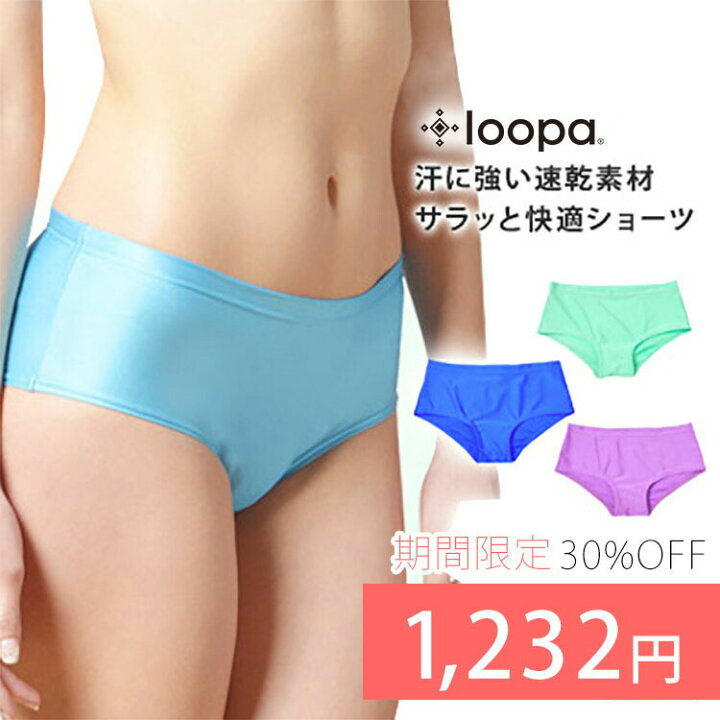 楽天市場 30 Off ランキング１位 スポーツインナー Loopa 吸水 速乾シルキーファイン ショーツ スポーツインナー ローライズショーツ ヨガウェア ヨガウエア フィットネスウェア レディースインナー 響かない 下着 セット 速乾 涼感 抗菌 セール