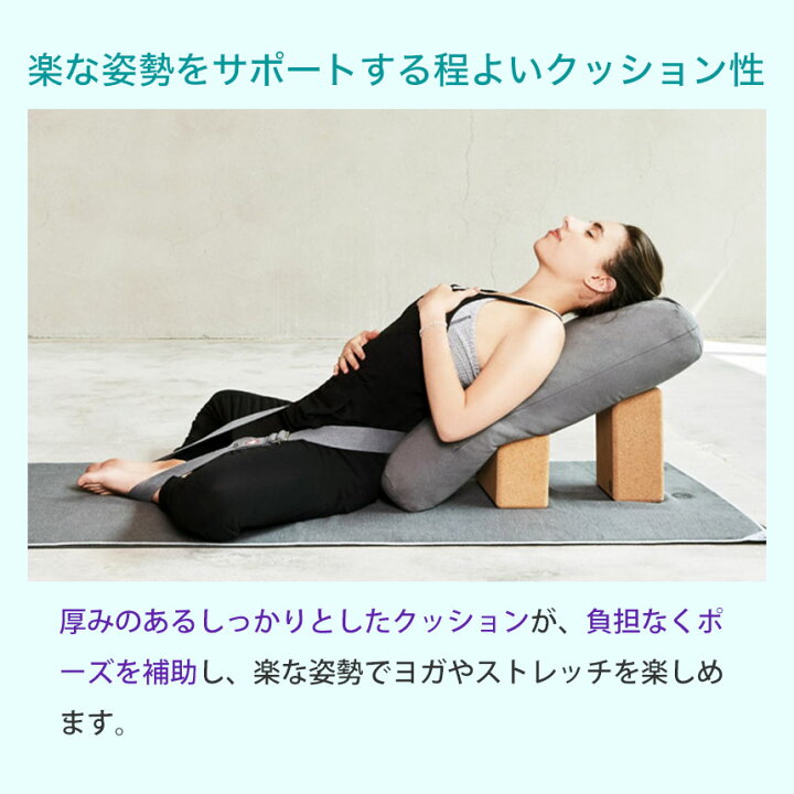 楽天市場】マンドゥカ Manduka ヨガクッション エンライト レキュタン 