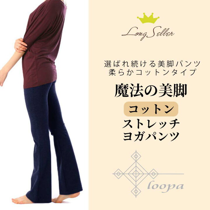 3枚目半額ヨガ ウェア おしゃれ Loopa ルーパ ヨガパンツ ストレッチパンツ ヨガボトムス ホットヨガ 美脚 3枚目半額ヨガ ウェア おしゃれ Loopa ルーパ ヨガパンツ ストレッチパンツ ヨガボトムス ホットヨガ 美脚