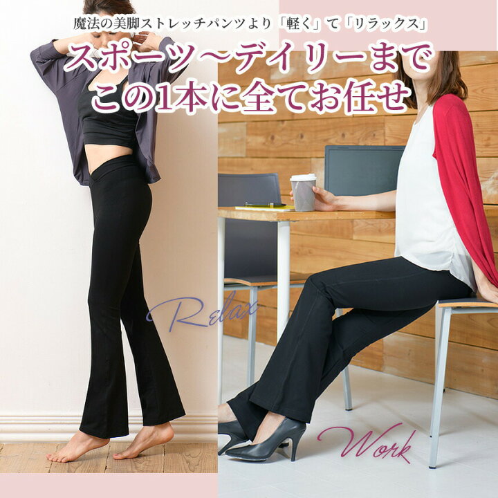 楽天市場 ヨガパンツ 美脚パンツ Loopa コットン 綿ストレッチパンツ Vフロント 厚地タイプ ヨガウェア ヨガウエア ヨガウエア ロングパンツ フィットネス ダンス レディース フレア ルーパ 美脚 Az St Lo 005 St Lo 006 Rvpb Puravida プラヴィダ