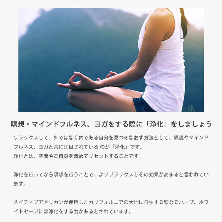 楽天市場 Lucas エクストラ ホワイトセージ 10g ルカス ヨガ Yoga リラックス用品 ホーリーハーブ ヒーリング 瞑想 マインドフルネス 浄化 リフレッシュ 天然素材 オーガニック Yc Puravida プラヴィダ 楽天市場 Lucas エクストラ ホワイトセージ 10g ルカス ヨガ Yoga リラックス用品 ホーリーハーブ ヒーリング 瞑想 マインドフルネス 浄化 リフレッシュ 天然素材 オーガニック Yc Puravida プラヴィダ