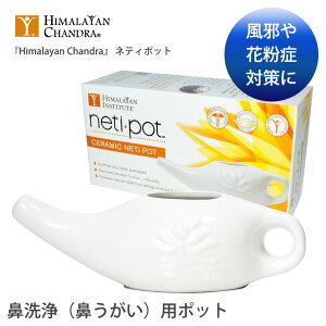 q}E`h @ Himalayan Chandra wHimalayan Chandrax leB|bg {Ki NETI POT KObY NObY @ 퐻 NǗ ח\h ECX΍uYCv