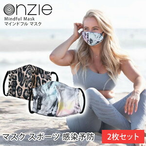 オンジー マスク ONZIE マインドフル マスク（2枚セット） Mindful Mask 21SS サスティナブル エコヨガ 布マスク 感染予防 飛沫防止 柄物 速乾性 通気性「SK」