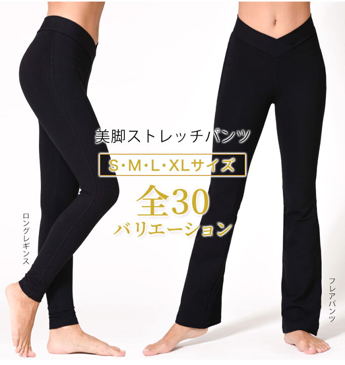楽天市場 履くだけで細見え ヨガウェア ヨガパンツ 美脚パンツ Loopa 魔法の 美脚ストレッチパンツ 美尻 フレアパンツ ヨガパンツ レギンス クロップド ダンス レディース トレーニング 元祖 美脚 大きいサイズ ルーパ セール St Lo 005 St Lo 006 Rvpb