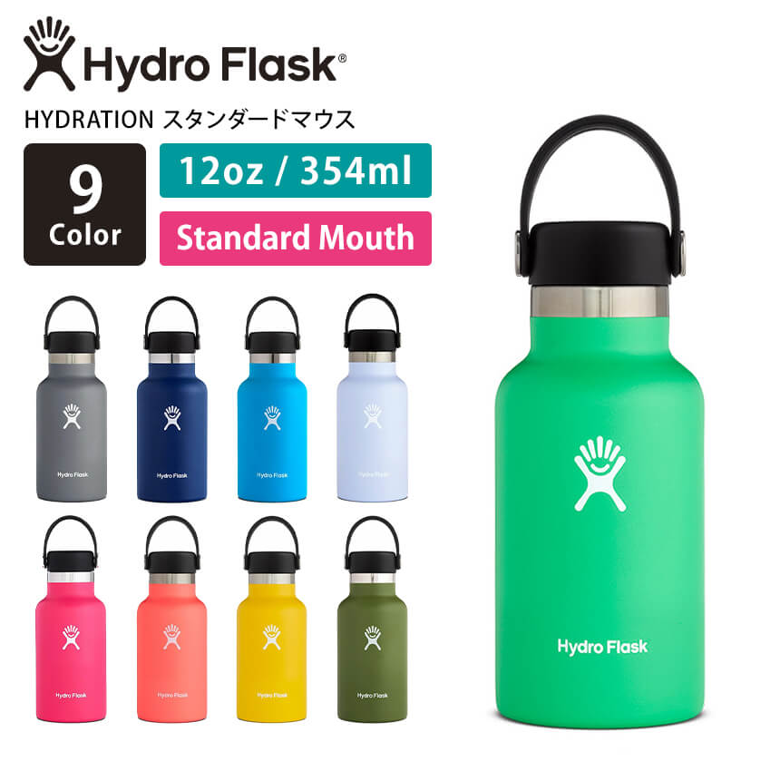 楽天市場】【P2倍】ハイドロフラスク アウトドア Hydro Flask