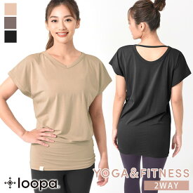 [10%OFF] ルーパ ヨガウェア Loopa VネックドルマンTee V-neck dolmarin t-shirt 22FW ヨガ トップス 半袖 Tシャツ チュニック ロング丈 ゆったり 速乾 無地 二の腕カバー 「WK」 RVPB[ST-LO]001【◎】