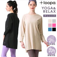 【マラソン限定30%OFF】ヨガウェア トップス 長袖 loopa エッセンシャル L/S Tシャツ ／ルーパ スーパー…