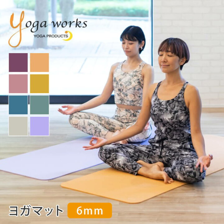 楽天市場 ヨガワークス ヨガマット Yogaworks ヨガマット 6mm 正規品 Yoga Mat 6mm 22fw 軽量 ビギナー 初心者 ピラティス ダイエット 持ち運び エクササイズ 男女兼用 フィットネス 自宅トレ 筋トレ Kh St Yo 001 Puravida プラヴィダ