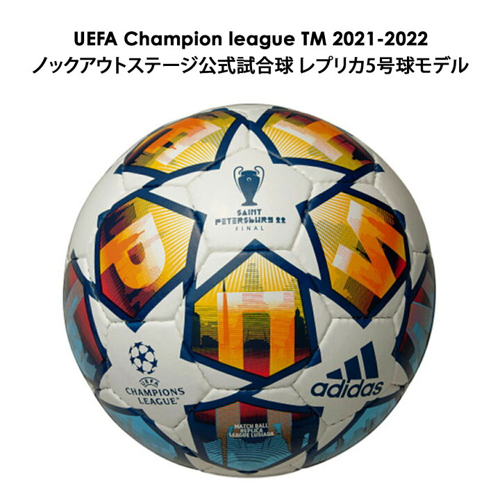 楽天市場】【SALE10%OFF】アディダス サッカーボール adidas  