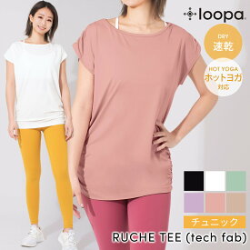 [15%OFF] ヨガウェア トップス ロング丈 LOOPA ルーシュTee（tech fab) ルーパ 半袖 Tシャツ カットソー ヨガウエア フィットネス トレーニング ダンス チュニック丈 体型カバー レディース 女性 大きいサイズ 23SS「MR」RVPB[ST-LO]001【◎】