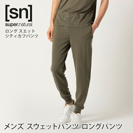 【クーポンで10%OFF】スーパーナチュラル アウトドア ボトムス スウェットパンツ [sn] super.natural ロング スエット シティカフパンツ 日本正規品 CITY CUFFED 23SS ジョガーパンツ スポーツ ゆったり デイリー ランニング「KH」