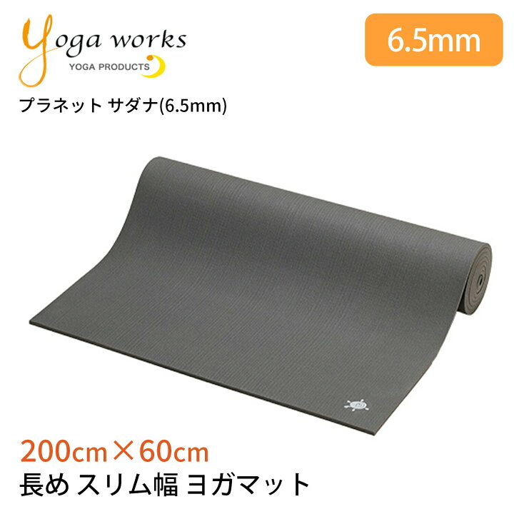 楽天市場】ヨガワークス ヨガマット Yogaworks サダナ・ブラック(6.5mm 