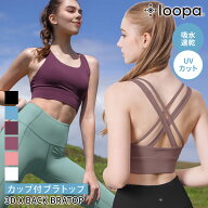 【15%OFF】 スポーツブラ 揺れない ハイサポート ルーパ LOOPA 3D エックス バック ブラトップ カップ付…