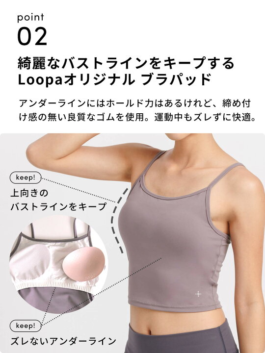 楽天市場】【SALE15%OFF】カップ付き キャミソール クロップド丈 LOOPA 