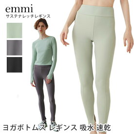 【クーポンで10％OFF】エミ ヨガウェア emmi サステナレッチレギンス 23FW ヨガ ボトムス ヨガパンツ 美脚 レギンスパンツ スパッツ タイツ 脚長 トレーニング スポーツ エクササイズ 黒 吸水速乾 接触冷感 UVカット レディース 14WCP234209「SK」RVPB