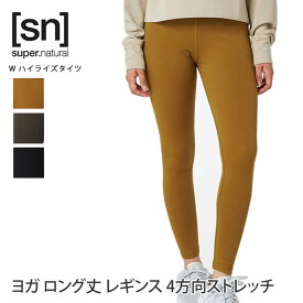 【クーポンで10％OFF】スーパーナチュラル ヨガウェア [sn] super.natural W ハイライズタイツ 日本正規品 W HIGH RISE TIGHT 23SS ヨガボトムス ヨガパンツ レギンス ロング丈 ホットヨガ ピラティス SNW020710「SK」